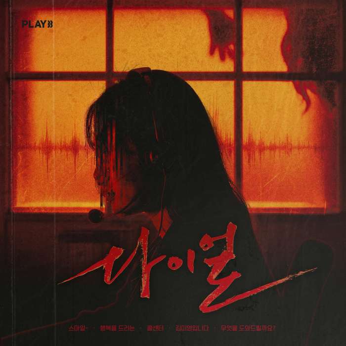 다이얼 (5/7~)